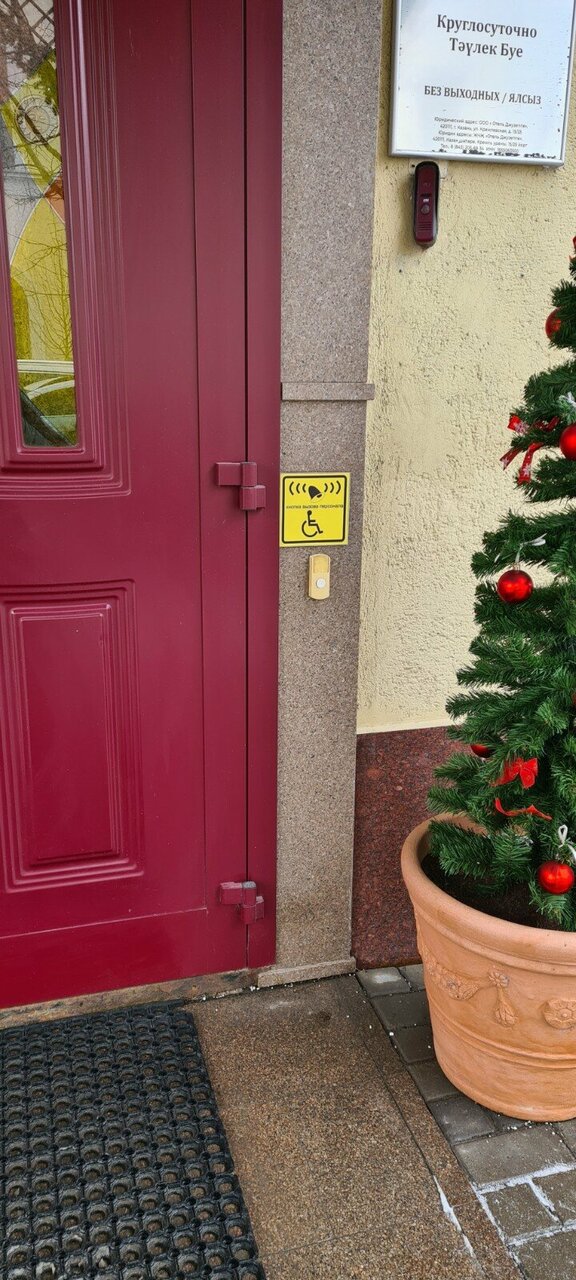 Гостиница Джузеппе Казань