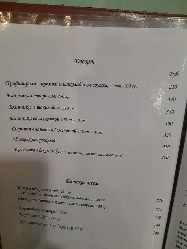 Гостиница Джузеппе Казань-91